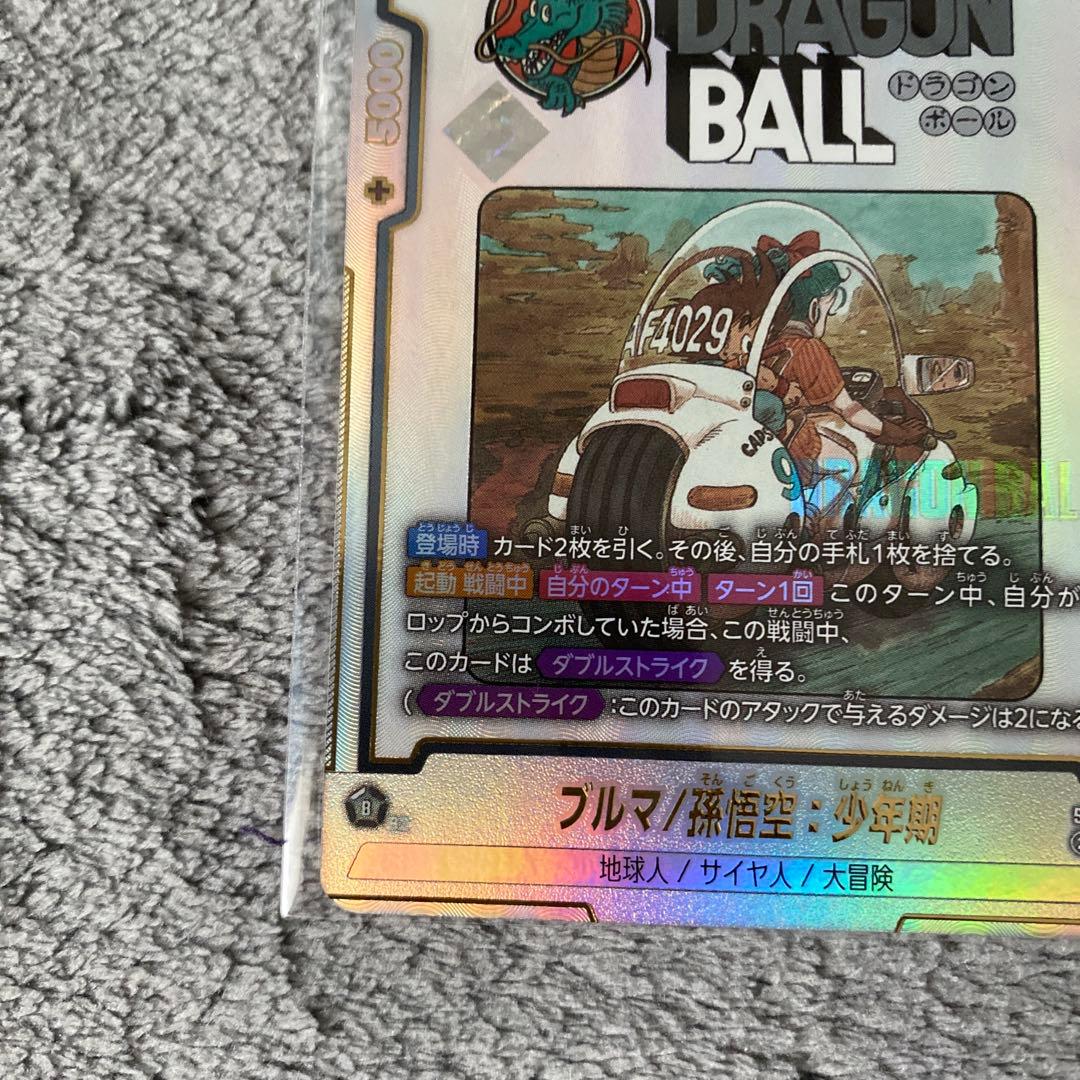 アルティメットバトル　アルバト　フュージョンワールド　ブルマ　悟飯２枚セット