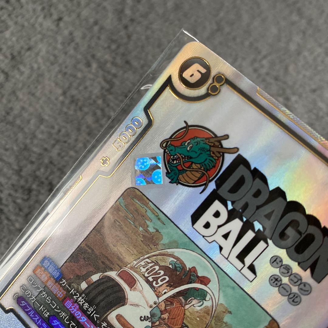 アルティメットバトル　アルバト　フュージョンワールド　ブルマ　悟飯２枚セット