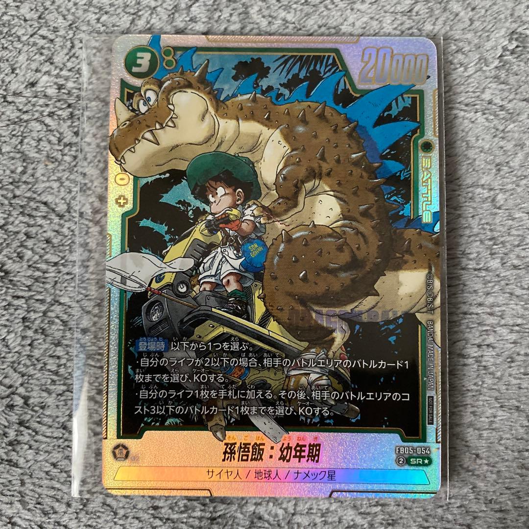 アルティメットバトル　アルバト　フュージョンワールド　ブルマ　悟飯２枚セット