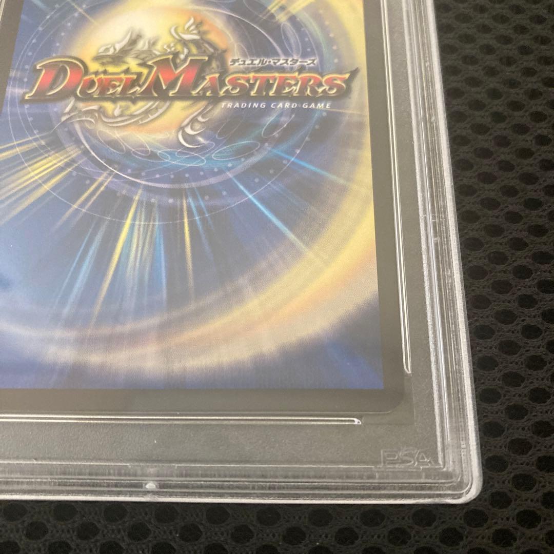 蒼き団長　ドギラゴン剣　winner 　PSA10