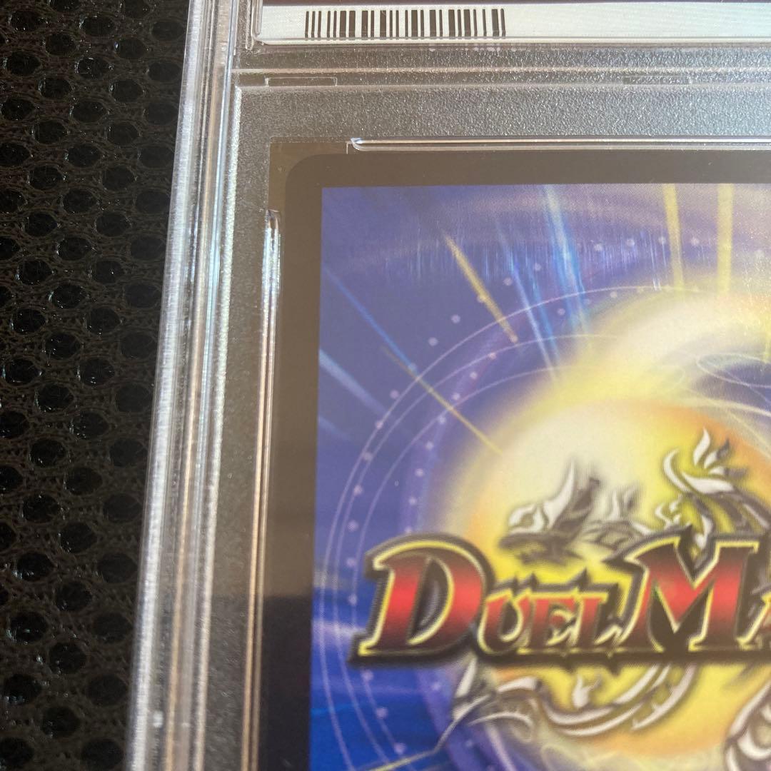 蒼き団長　ドギラゴン剣　winner 　PSA10