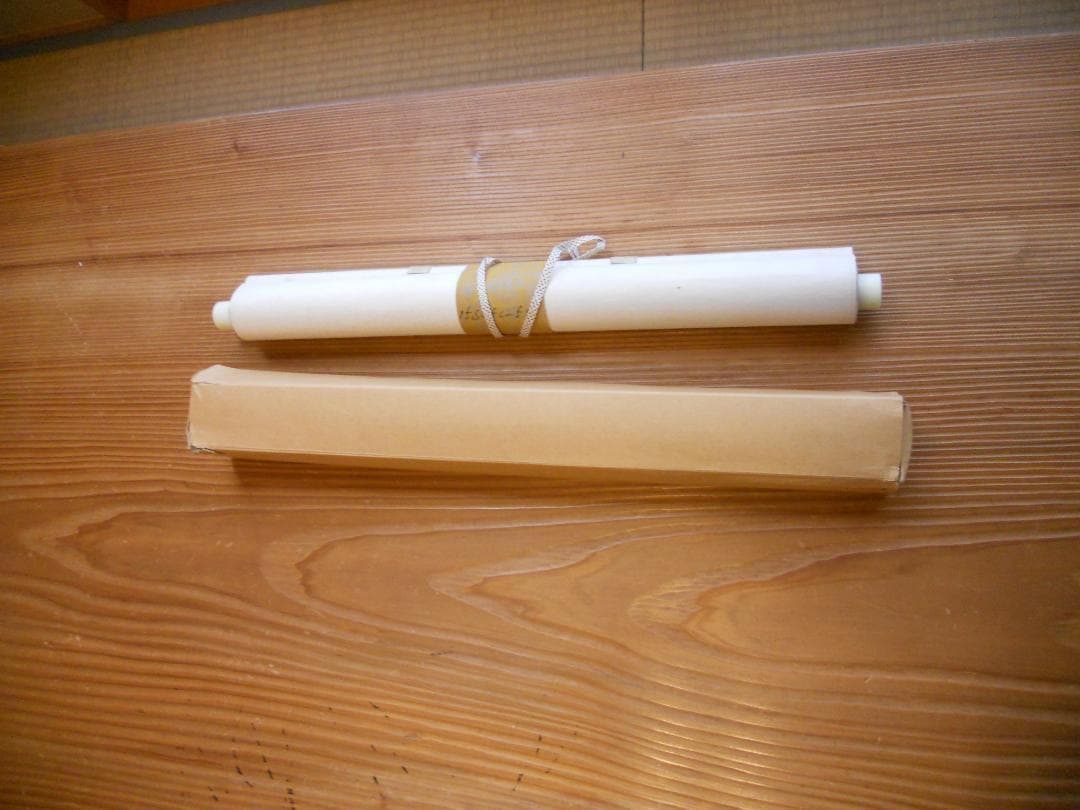 掛け軸 醒雲 旭日静波 絹本 希少 軸装 茶道具 掛軸 です。