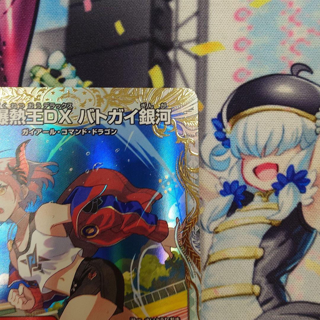 金トレジャー 爆熱王DX バトガイ銀河/爆銀王剣 バトガイ刃斗