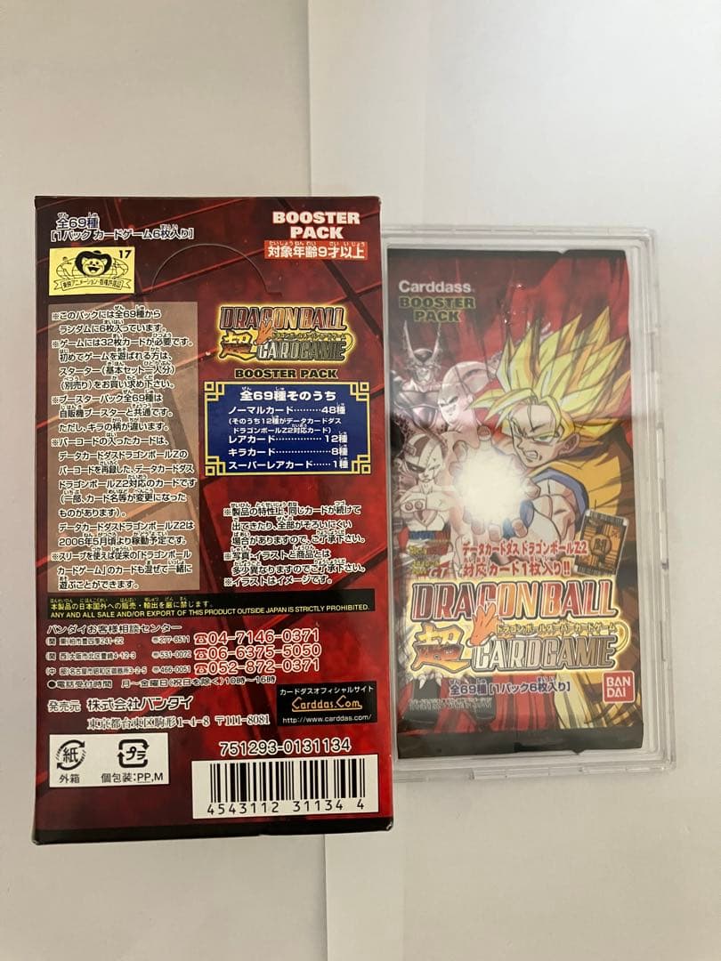 ドラゴンボールカードゲーム未開封1パック