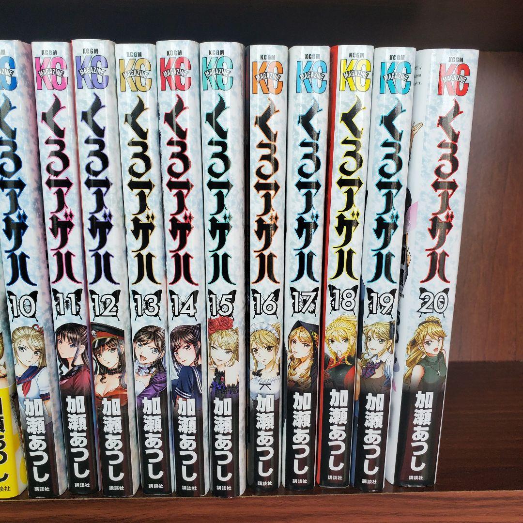 くろアゲハ 全巻セット 1-20巻 加瀬あつし 漫画