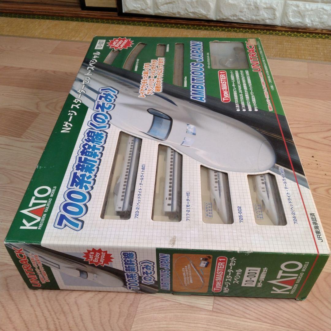 KATO 700系新幹線 Nゲージスタートセット