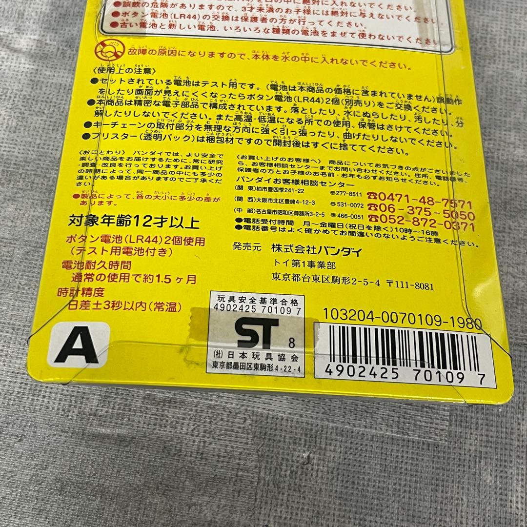 未使用 BANDAI バンダイ デビルっちのたまごっち ブラック