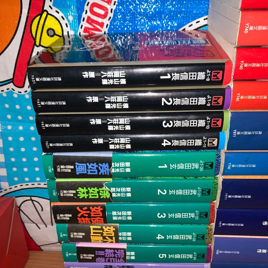 織田信長 徳川家康　武田信玄　豊臣秀吉　伊達政宗　文庫版全巻セット　横山光輝