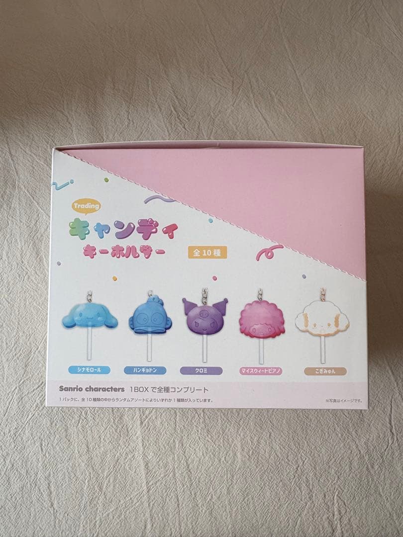 サンリオ キャンディキーホルダー 全10種類