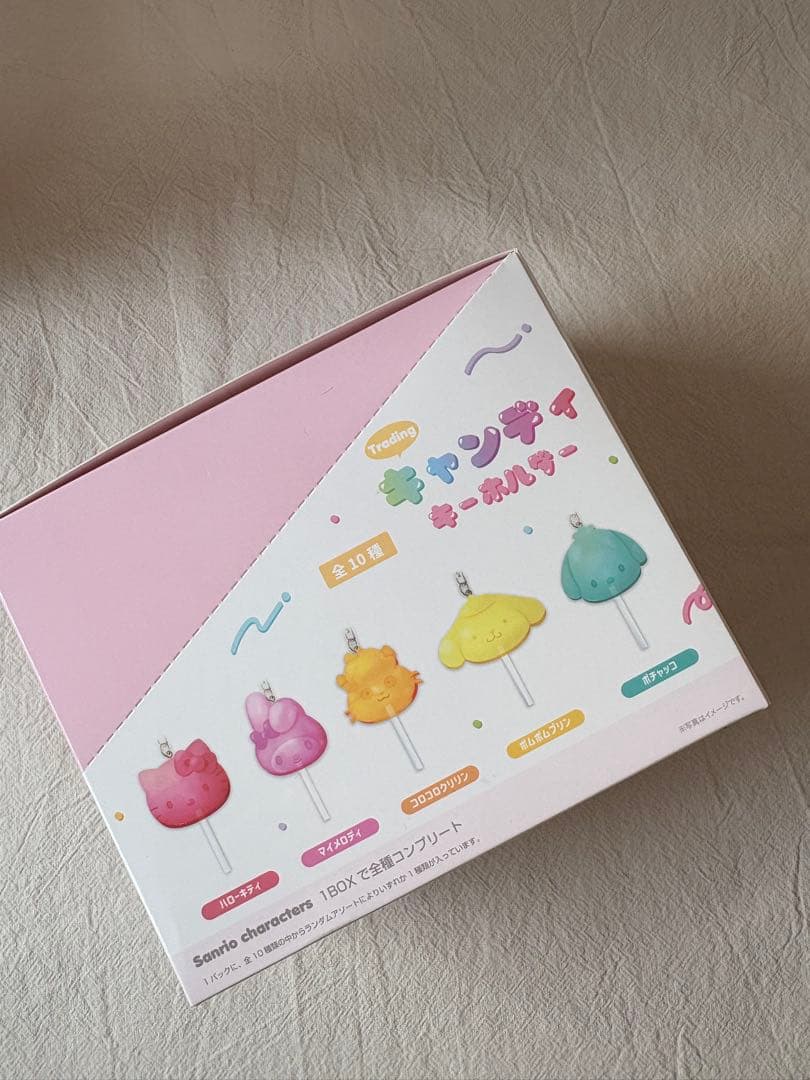 サンリオ キャンディキーホルダー 全10種類
