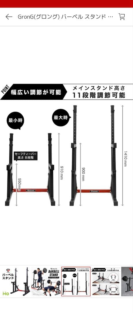 まこ アイロテック100kg バーベルセット + 調整可能ラック