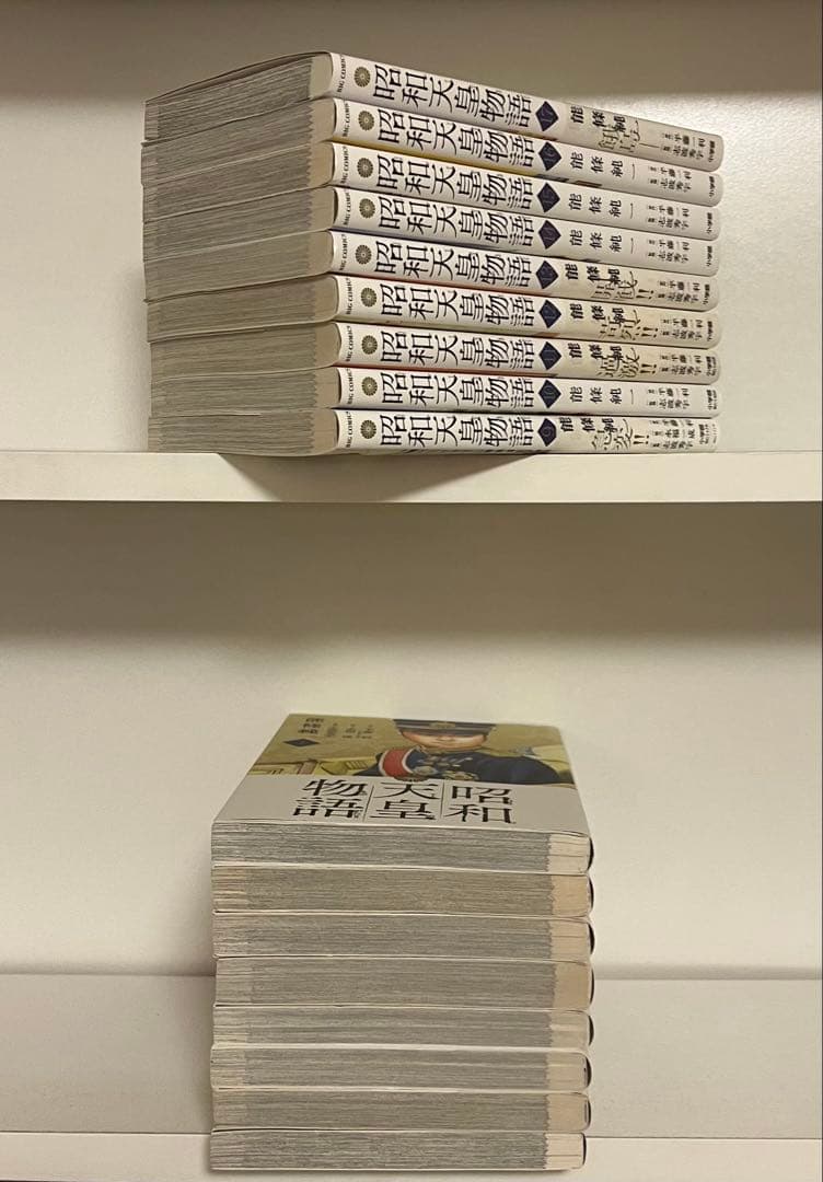 昭和天皇物語　1〜17巻　既刊全巻セット