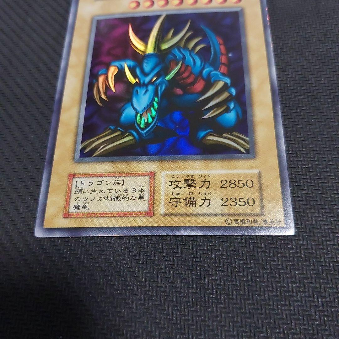 た*お様 遊戯王　トライホーンドラゴン　ゲートガーディアン　マジシャンオブブラッ