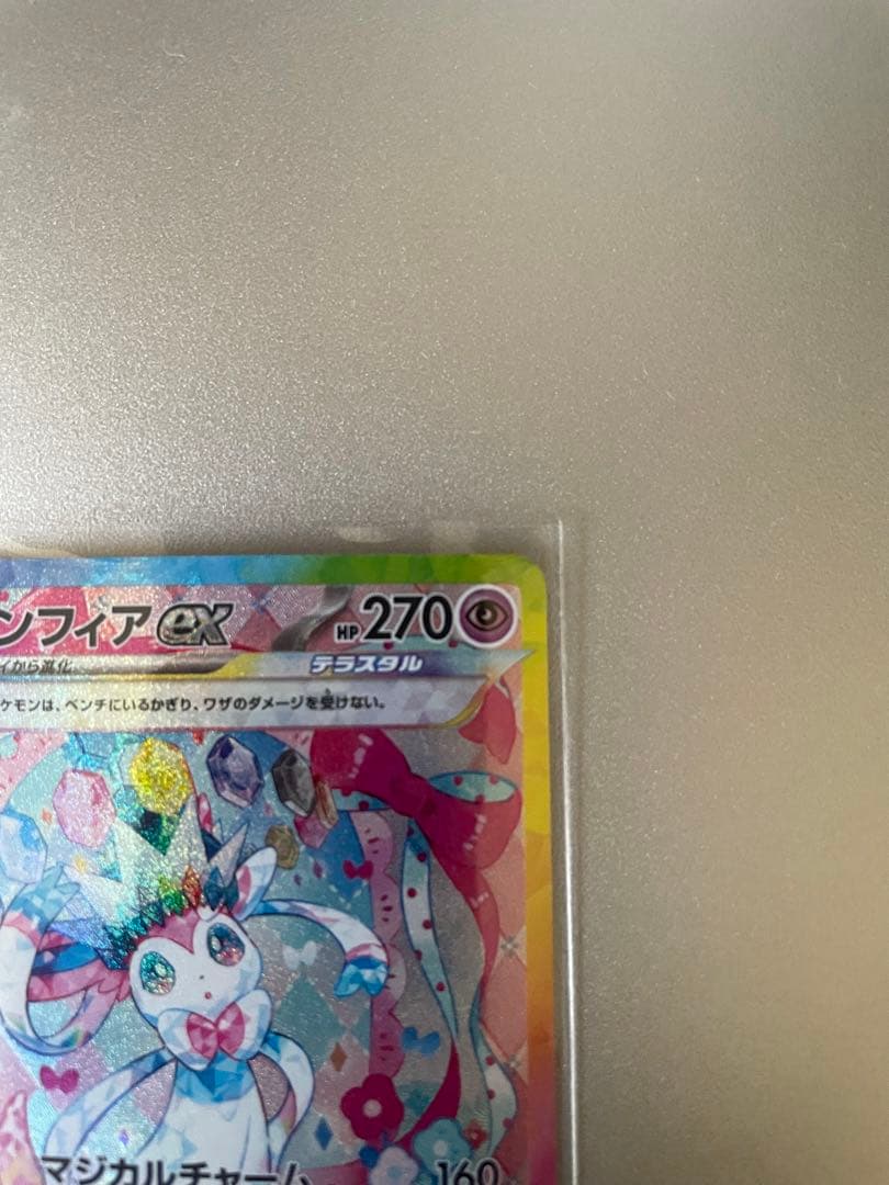 ニンフィアex SAR SV8a テラスタルフェスex 212/187