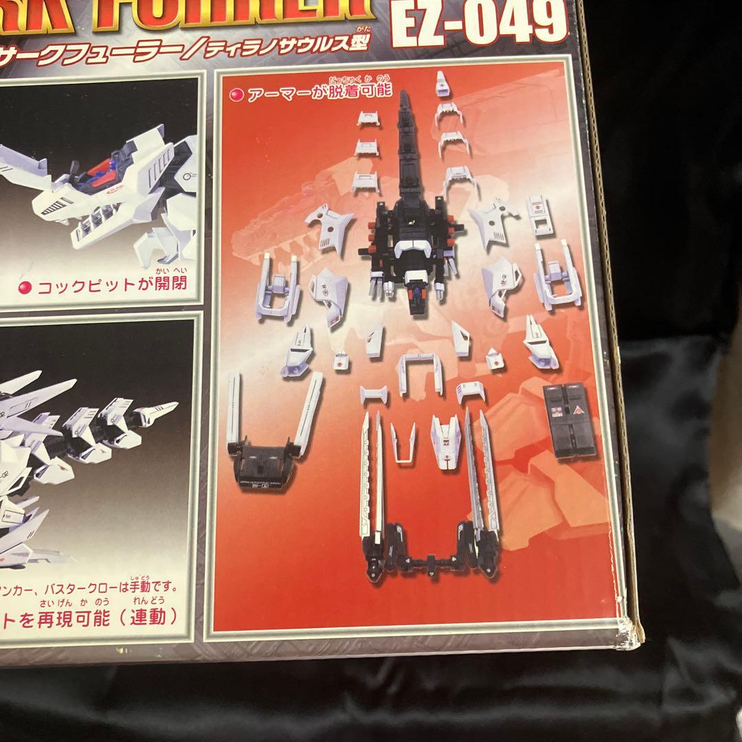 バーサークフューラー　ゾイド