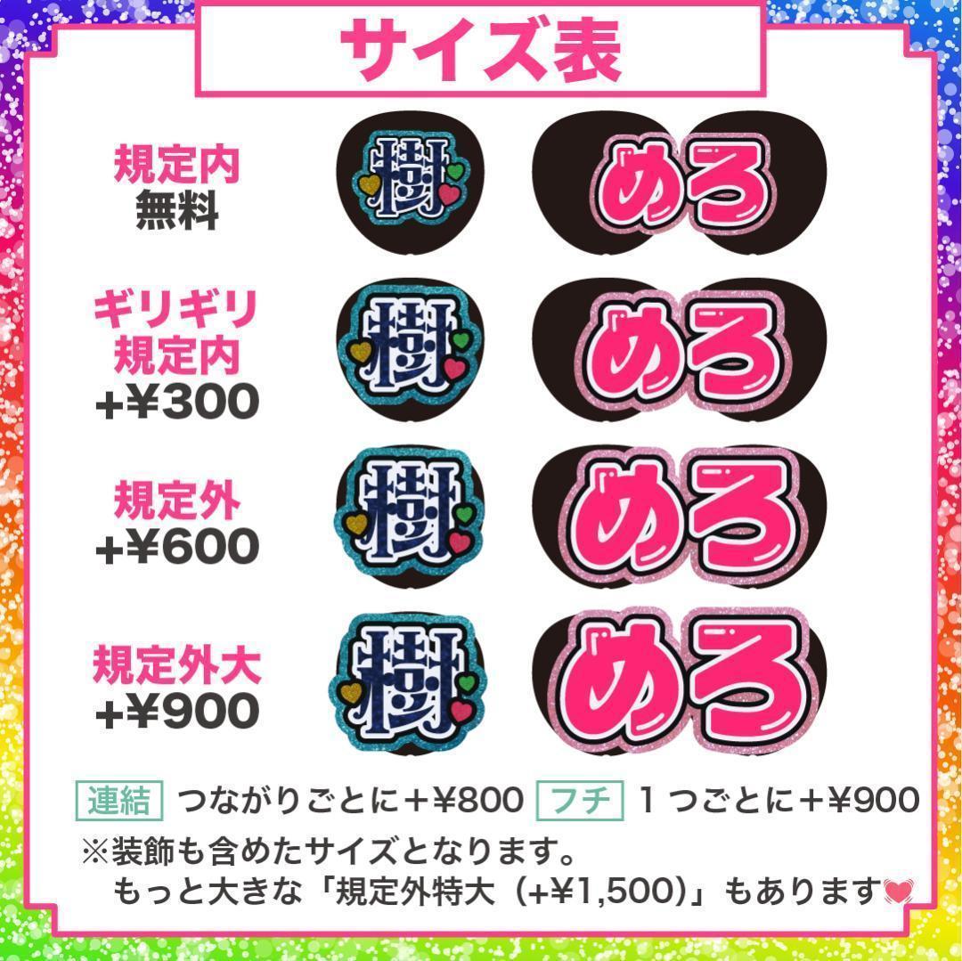 うちわ屋さん オーダー ネームボード うちわ文字 可愛い ハングル フレーム