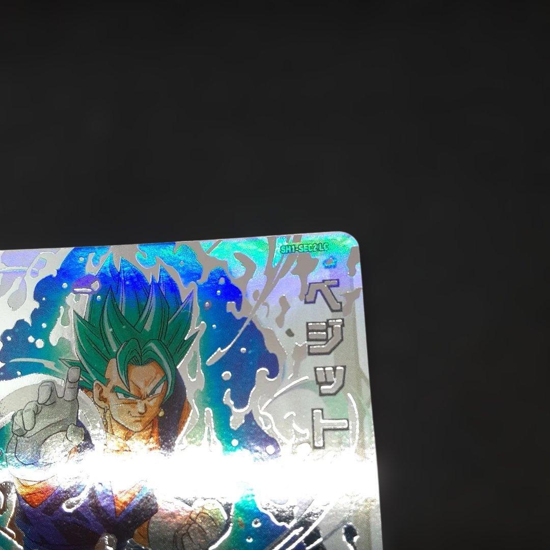スーパードラゴンボールヒーローズ SH1-SEC LC ベジット