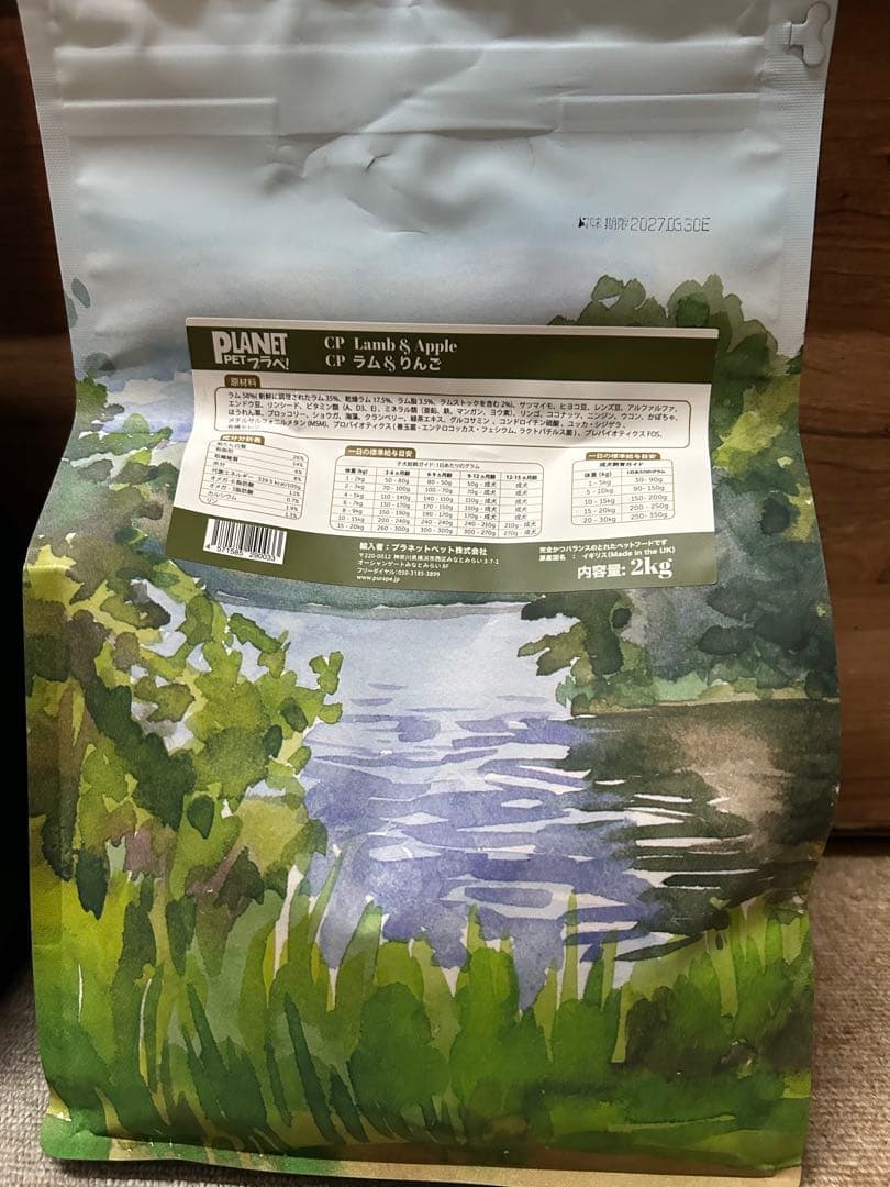 プラぺ ドッグフード ラム&りんご（小粒）2kg✖️2