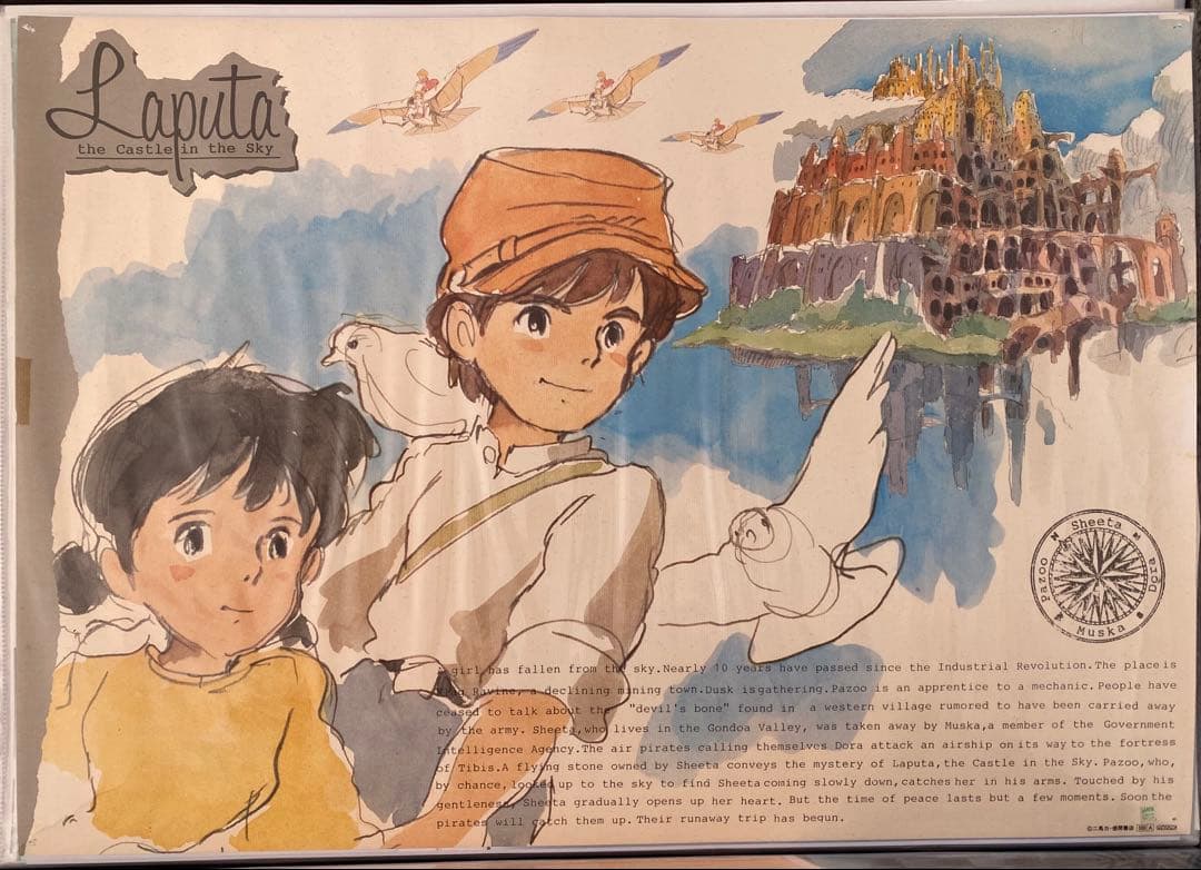 【激レア】ジブリ　天空の城ラピュタ　ポスター　宮崎駿　B2サイズ　A