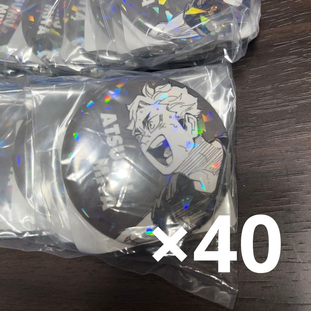 宮侑　完全受注生産　「週刊少年ジャンプ」オールスター缶バッジ