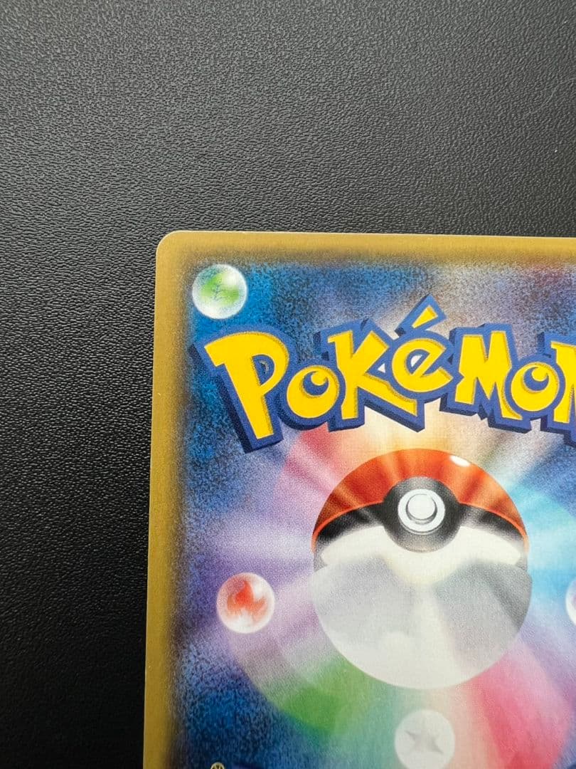 サナ THE BEST OF XY 185/171　ポケカ