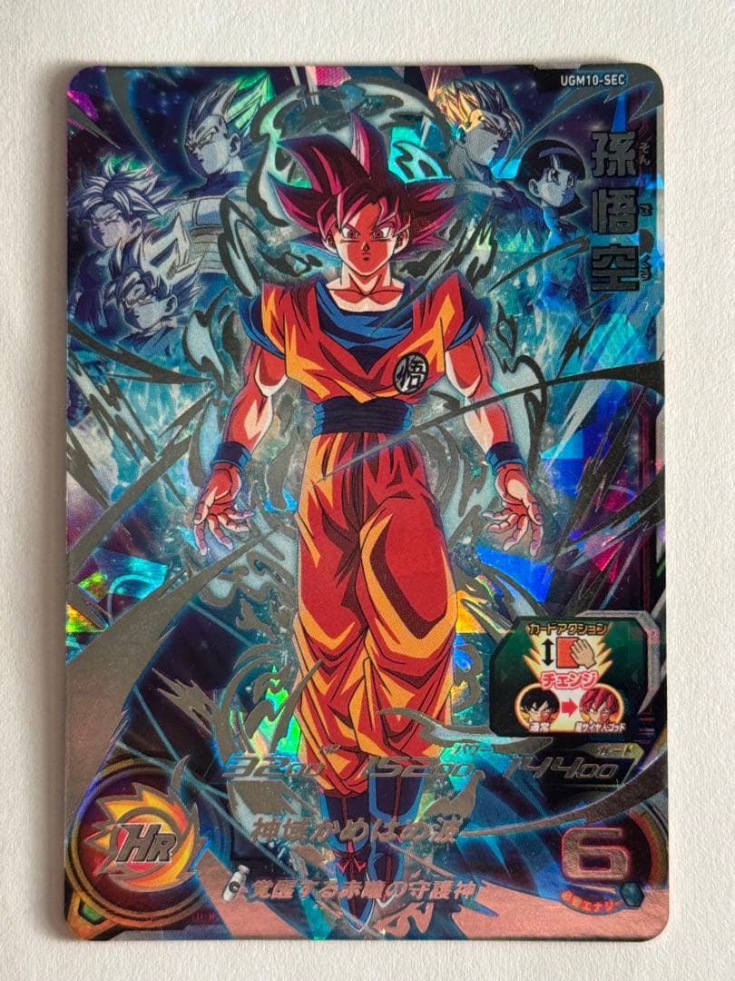 スーパードラゴンボールヒーローズ UGM10-SEC孫悟空