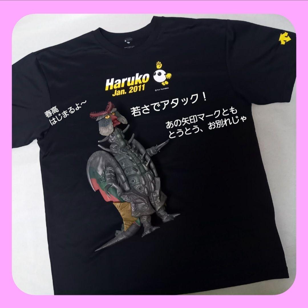 【ムルロア】ソフビ　エクスプラス　ウルトラ 怪獣 消しゴム 特撮 当時もの