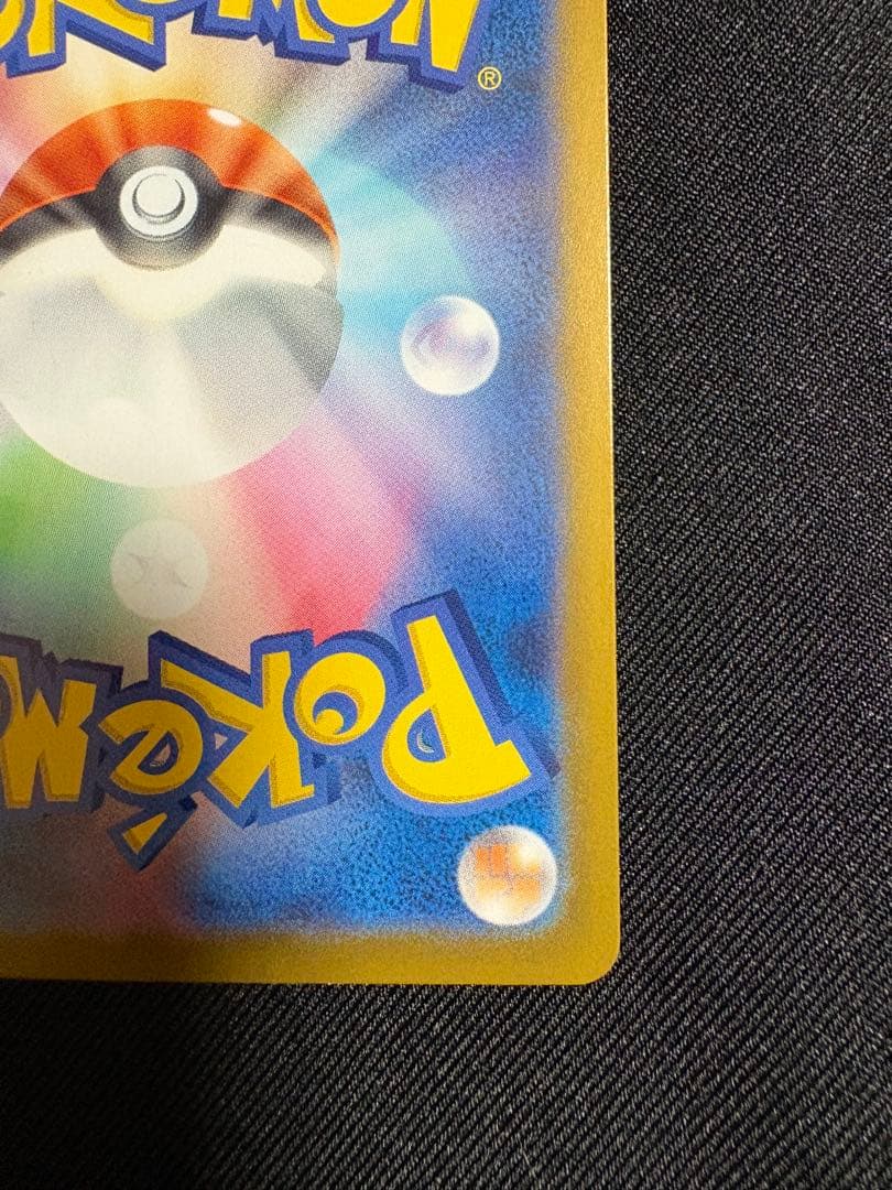 【19時までで即日発送】MUR メガリザードンXex インフェルノX +おまけ