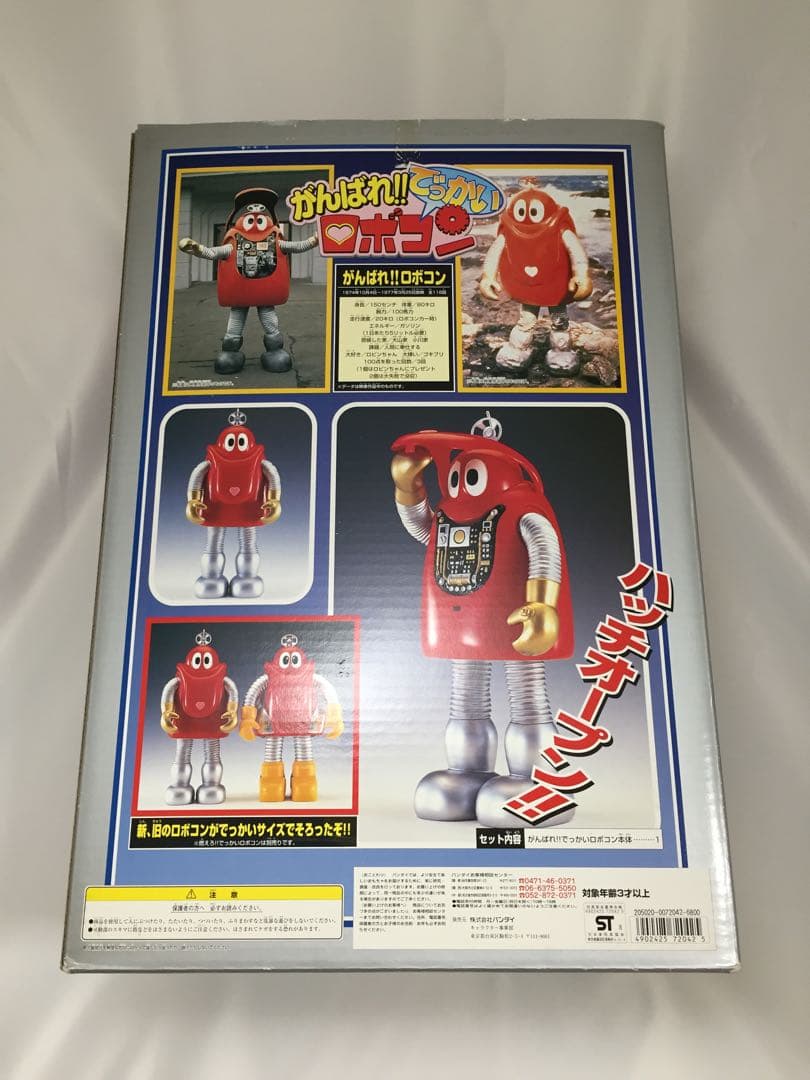 未使用品　がんばれ！！でっかいロボコン 赤いロボットフィギュア 約48cm