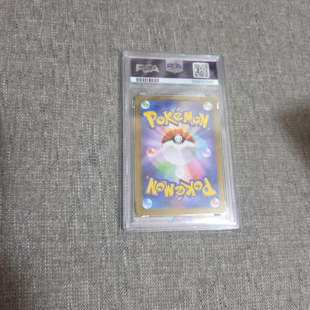 ポケモンカード トウホクのピカチュウ #260 GEM MT