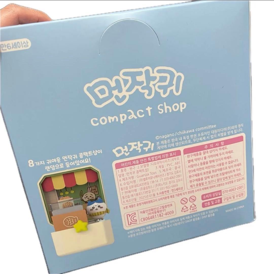 【新品BOX おまけつき】 ちいかわ ジオラママスコットコンパクトショップ 韓国