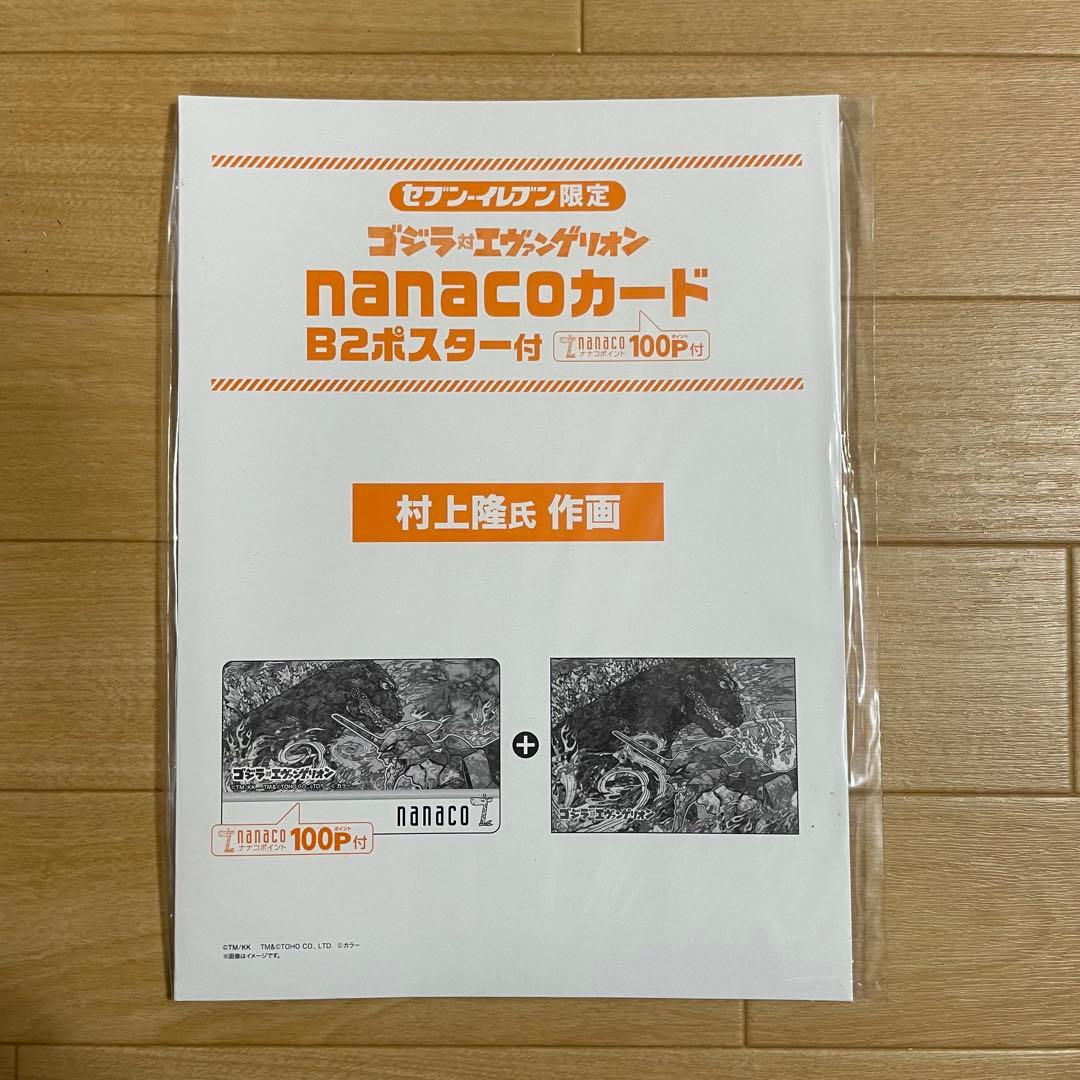 nanacoカード B2ポスターセブンイレブン限定 3点セット