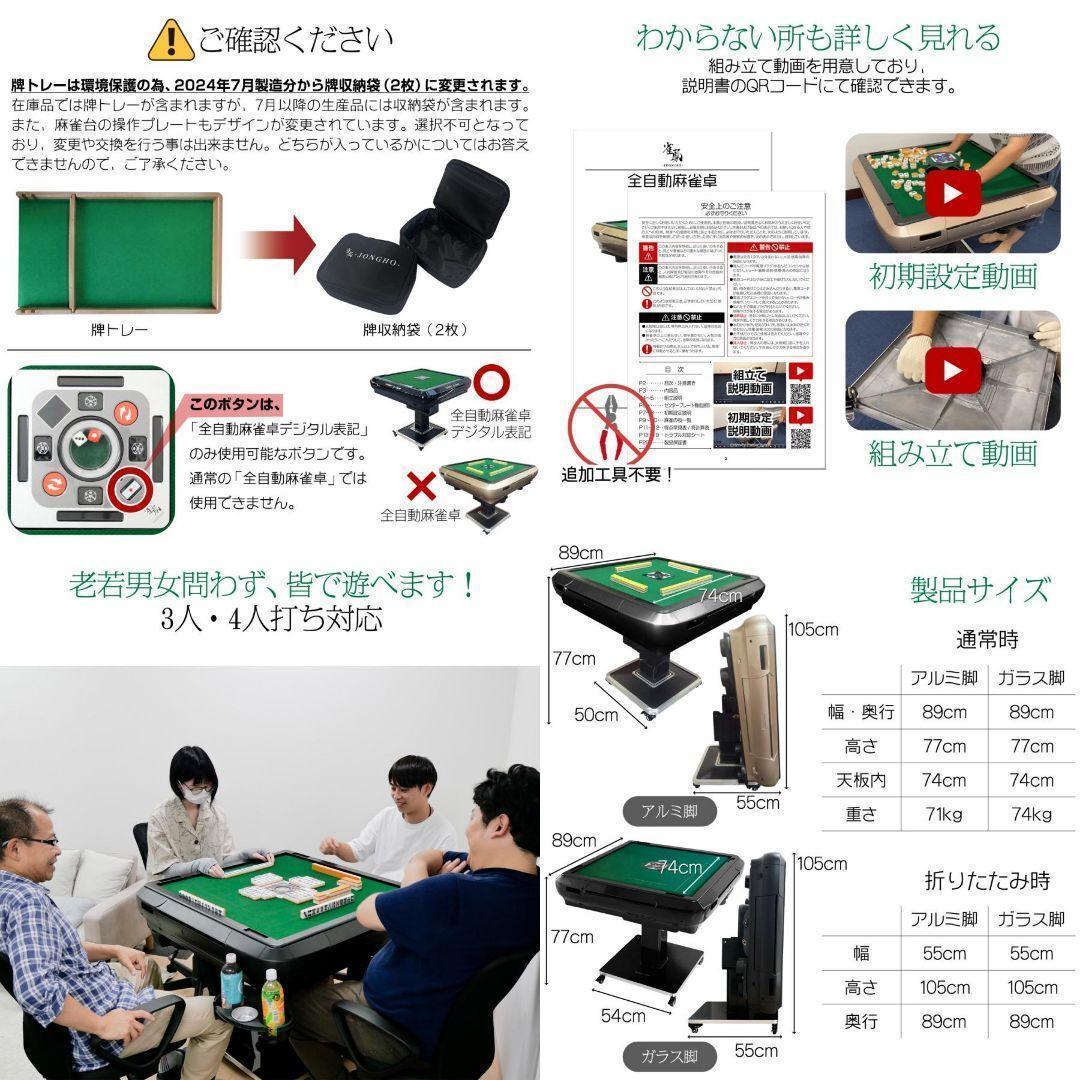 全自動麻雀卓 28mm 麻雀卓 全自動 折りたたみ 麻雀卓 ガラス2523‐26