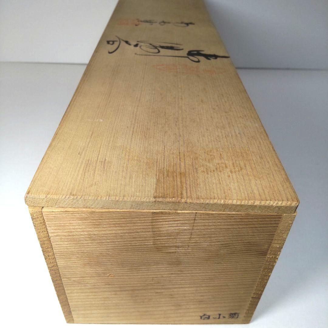 未使用 伝統工芸 薩摩焼 白薩摩 白小菊 蓋付湯呑5客 木箱入り