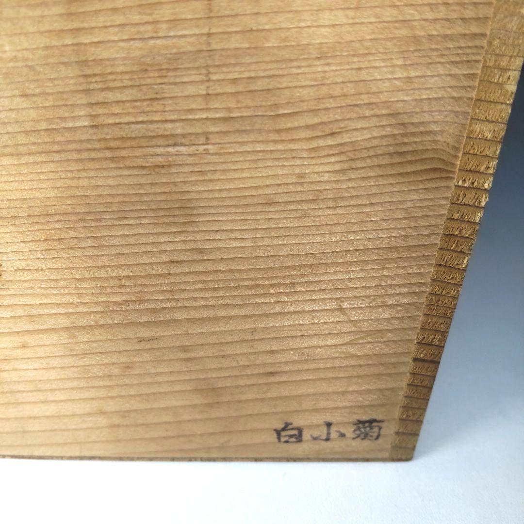 未使用 伝統工芸 薩摩焼 白薩摩 白小菊 蓋付湯呑5客 木箱入り