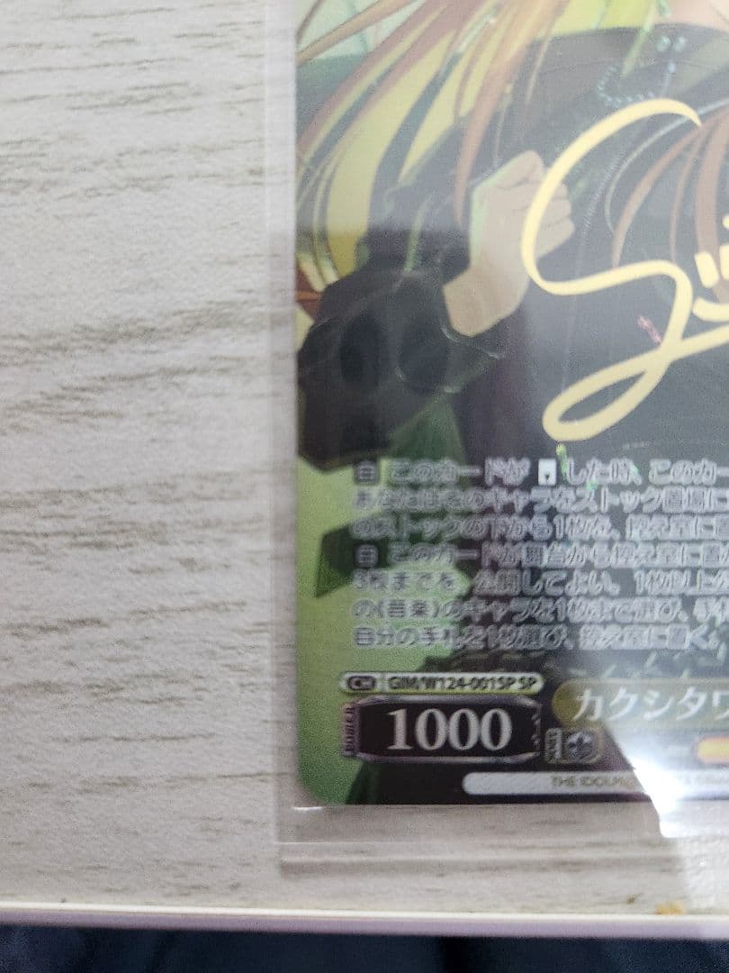 学マス　ヴァイスシュヴァルツ　紫雲清夏　カクシタワタシ　SR、SPセット