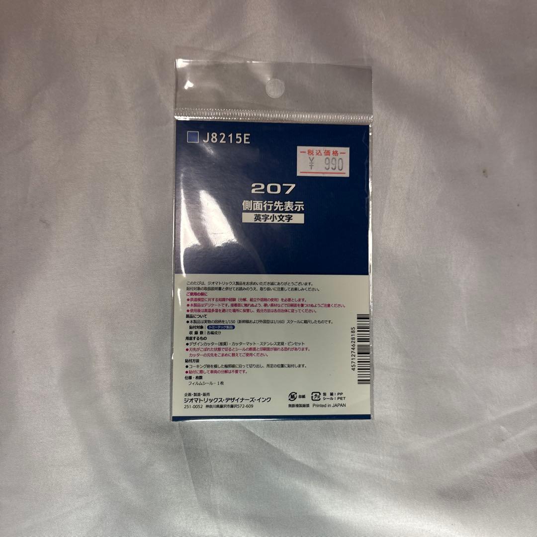 TOMIX JR西日本 207系通勤電車(新塗装) 基本+増結 7両セット