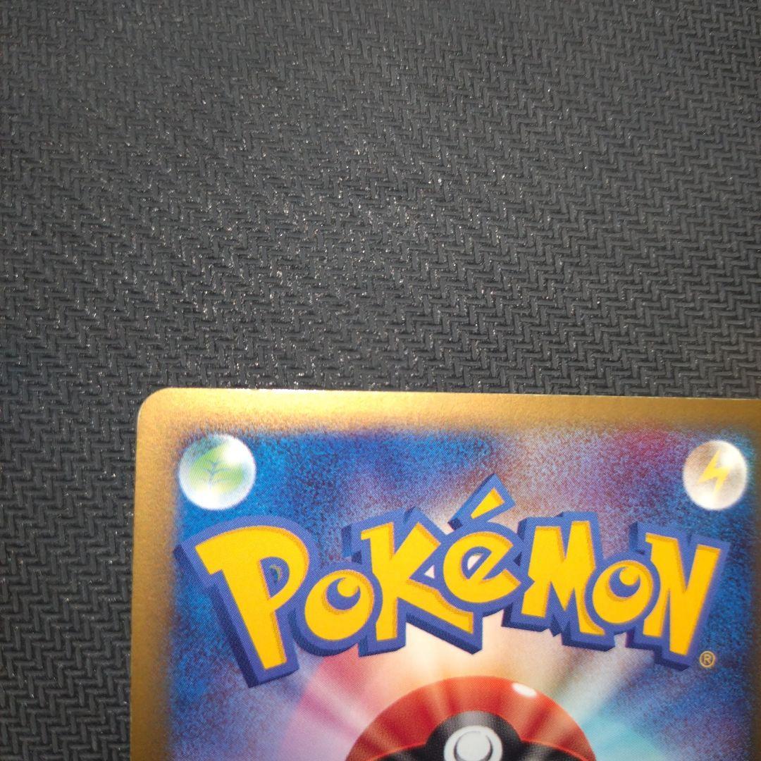 エーフィex ☆ 拡張パック 金の空、銀の海 041/106