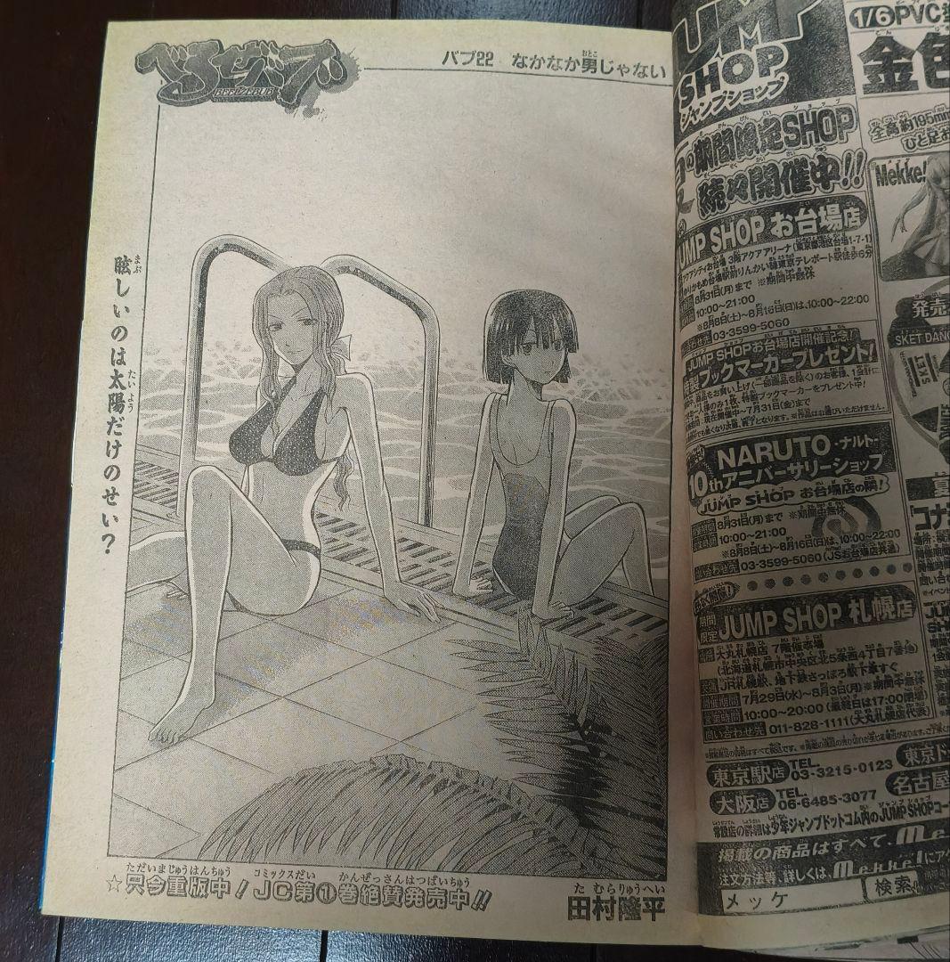 【希少】週刊少年ジャンプ 2009年 35号 カード未開封 NARUTO