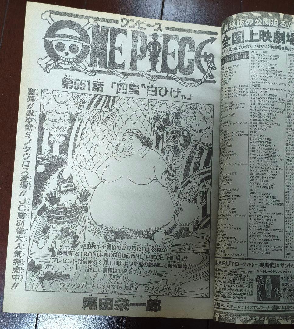 【希少】週刊少年ジャンプ 2009年 35号 カード未開封 NARUTO