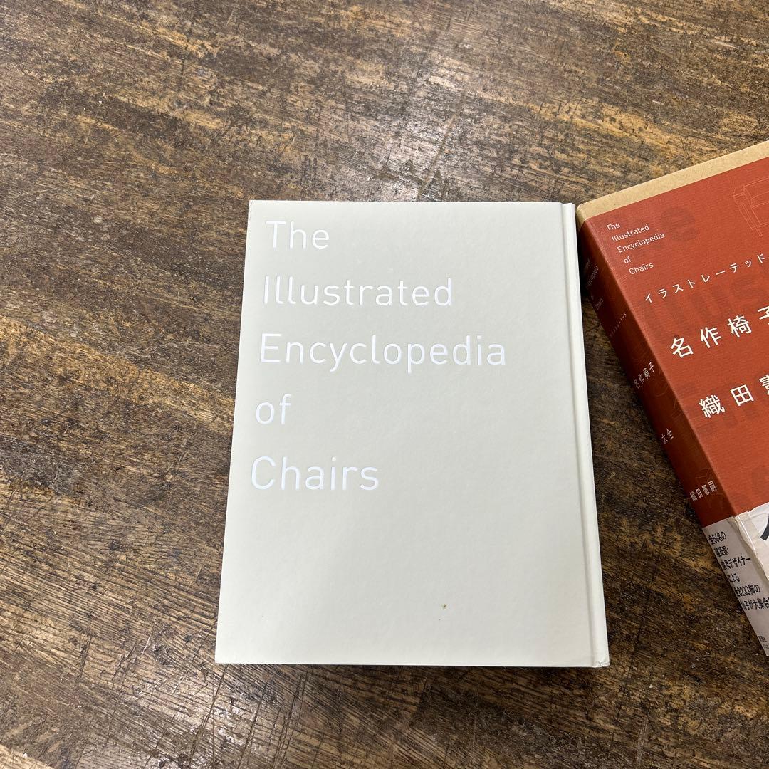 イラストレーテッド　名作椅子大全　織田憲嗣　新潮社