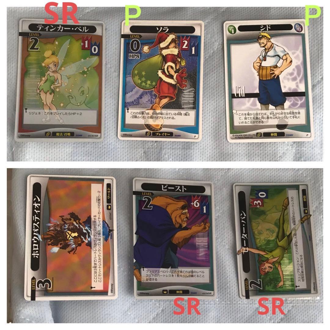 【計173枚】　キングダムハーツ　トレーディングカード