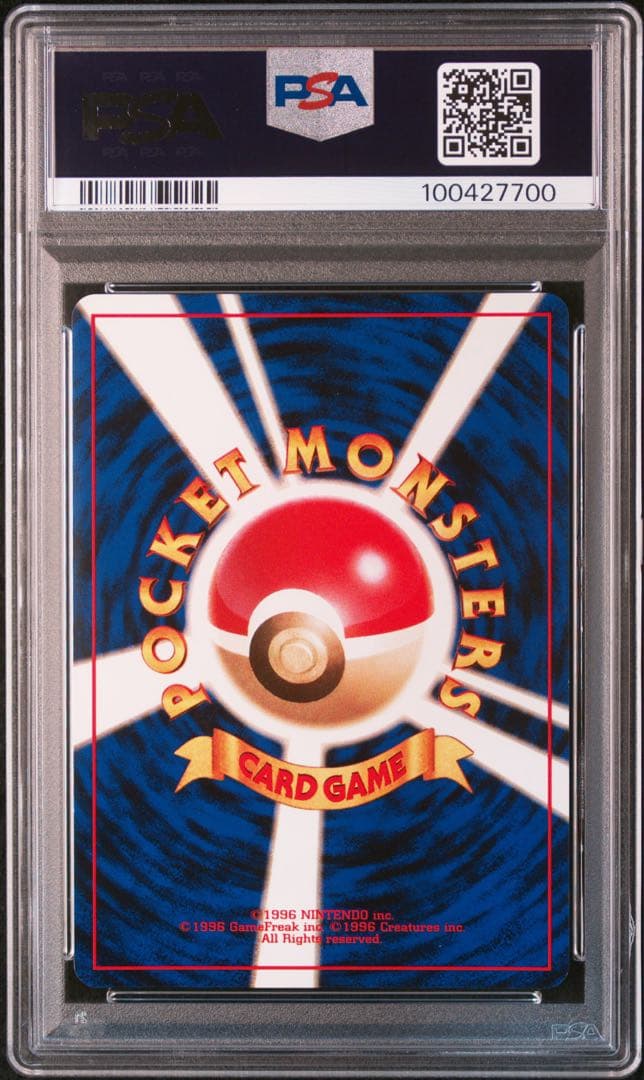 フシギバナ LV.67 旧裏 CDプロモ 1999年 No.003 キラ