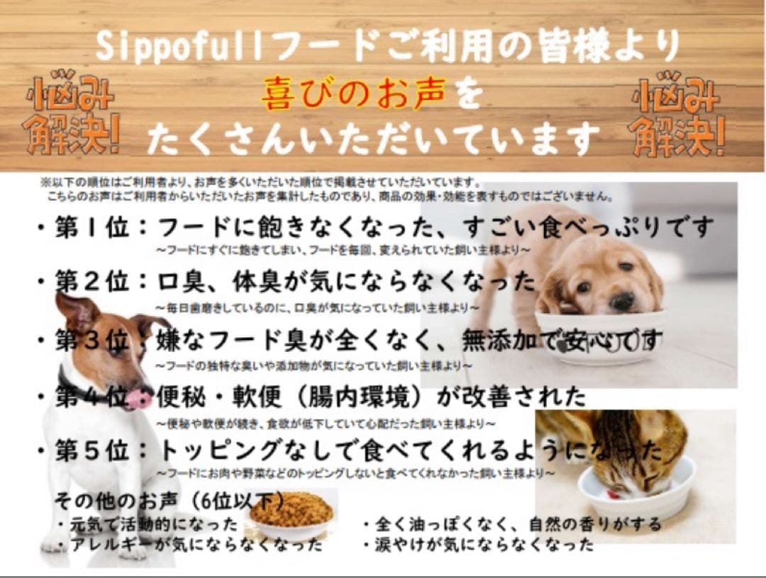 【ミミコ】Sippofullビーフ、ホース、やさしいごはんポーク計10点