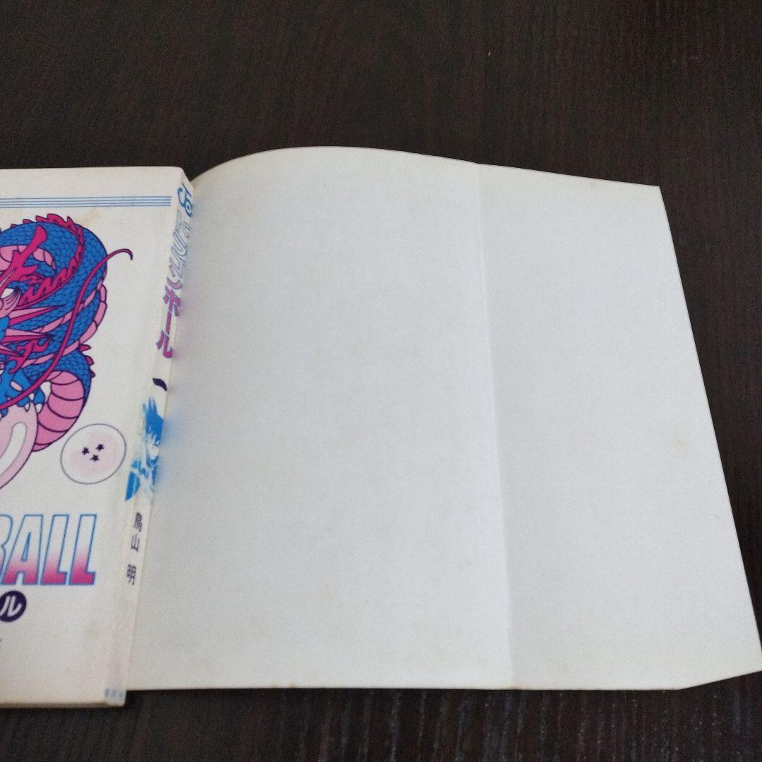 ドラゴンボール　1巻　初版　集英社のコミックス・ニュースvol.48付き