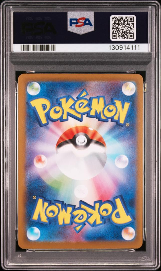 【PSA9&10】ロケット団のミュウツー SAR/PSA9 & SR/PSA10