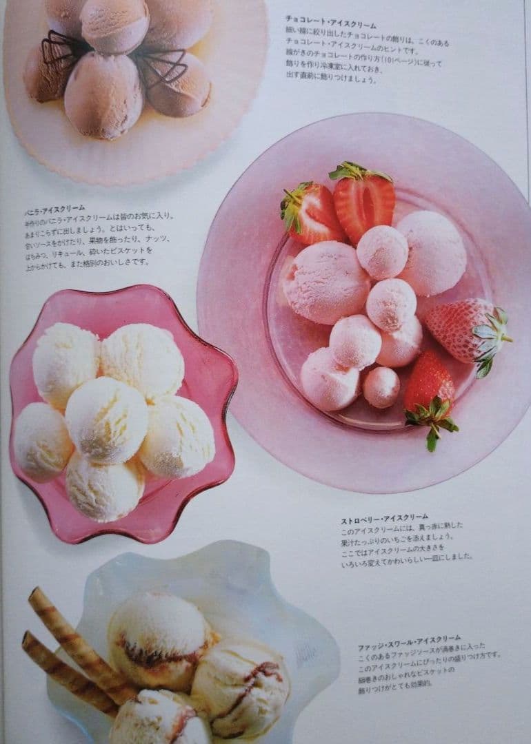 メアリー・ベリー　お菓子とデザート　MaryBerry desserts