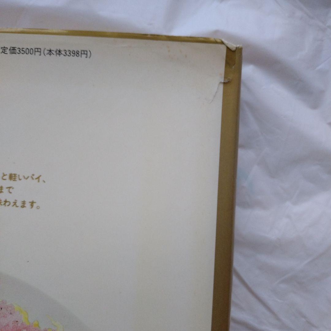 メアリー・ベリー　お菓子とデザート　MaryBerry desserts