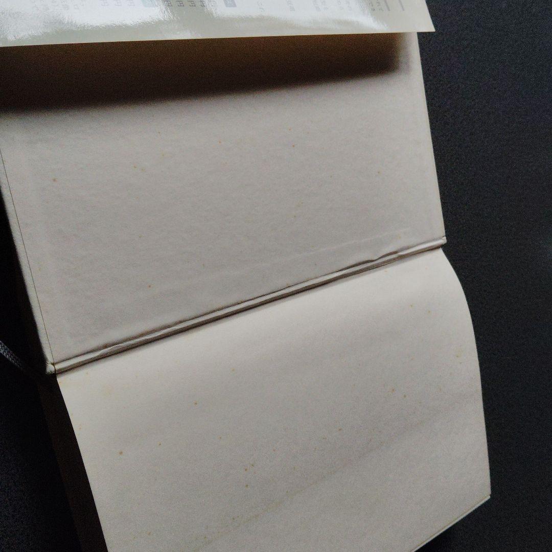 新・解法の手びき数学2B 1974年発行 矢野健太郎　ベクトル　行列　演算 群