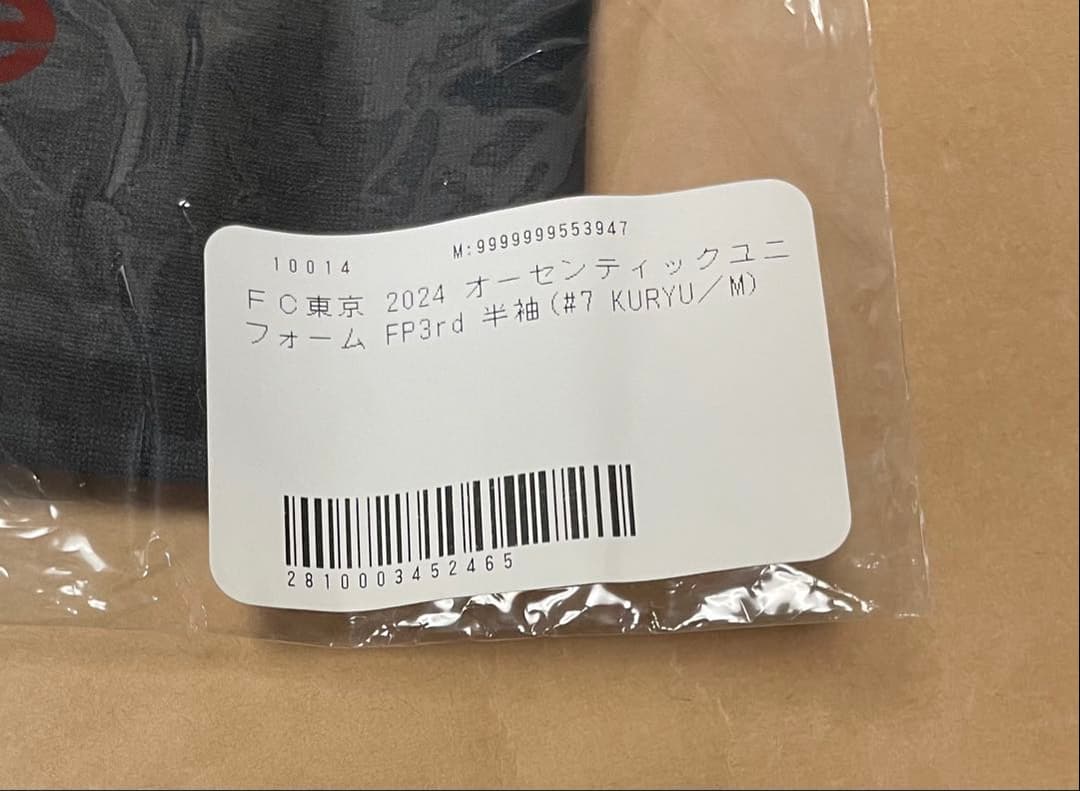 FC東京 松木玖生 2024 半袖 オーセンティックユニフォーム 3rd